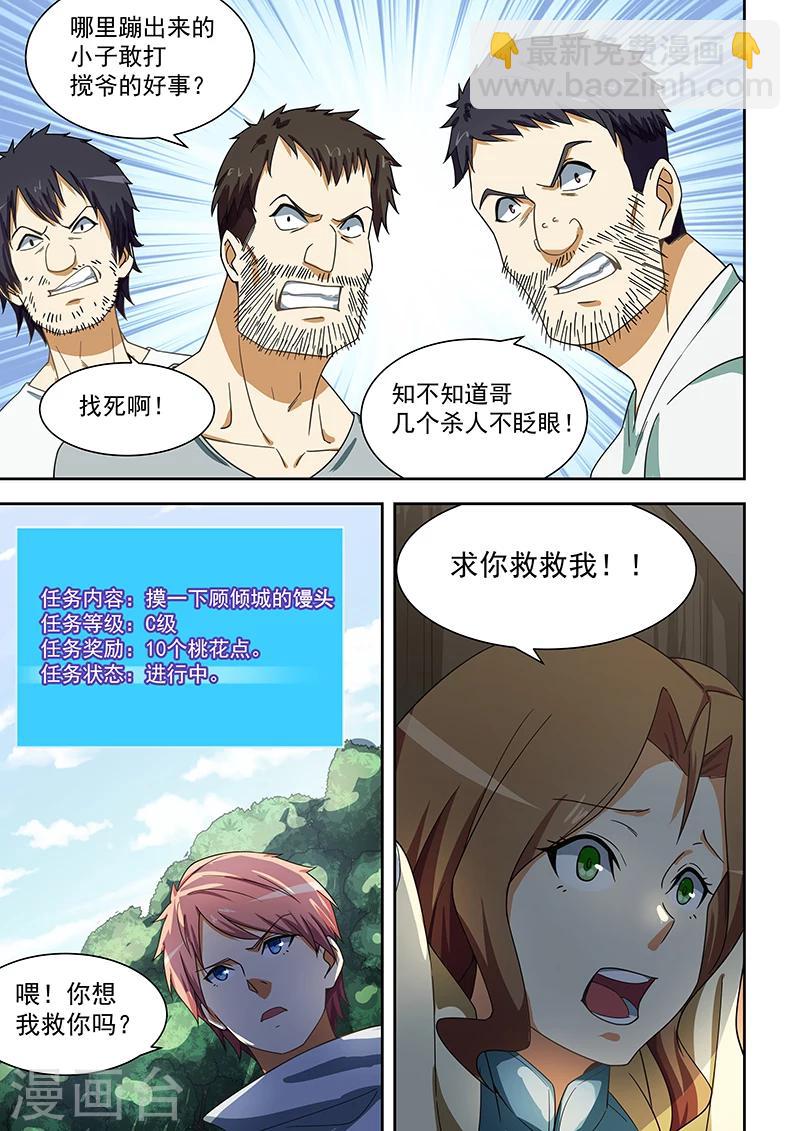 第170话-第171话