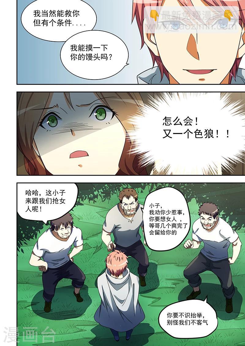 第170话-第171话