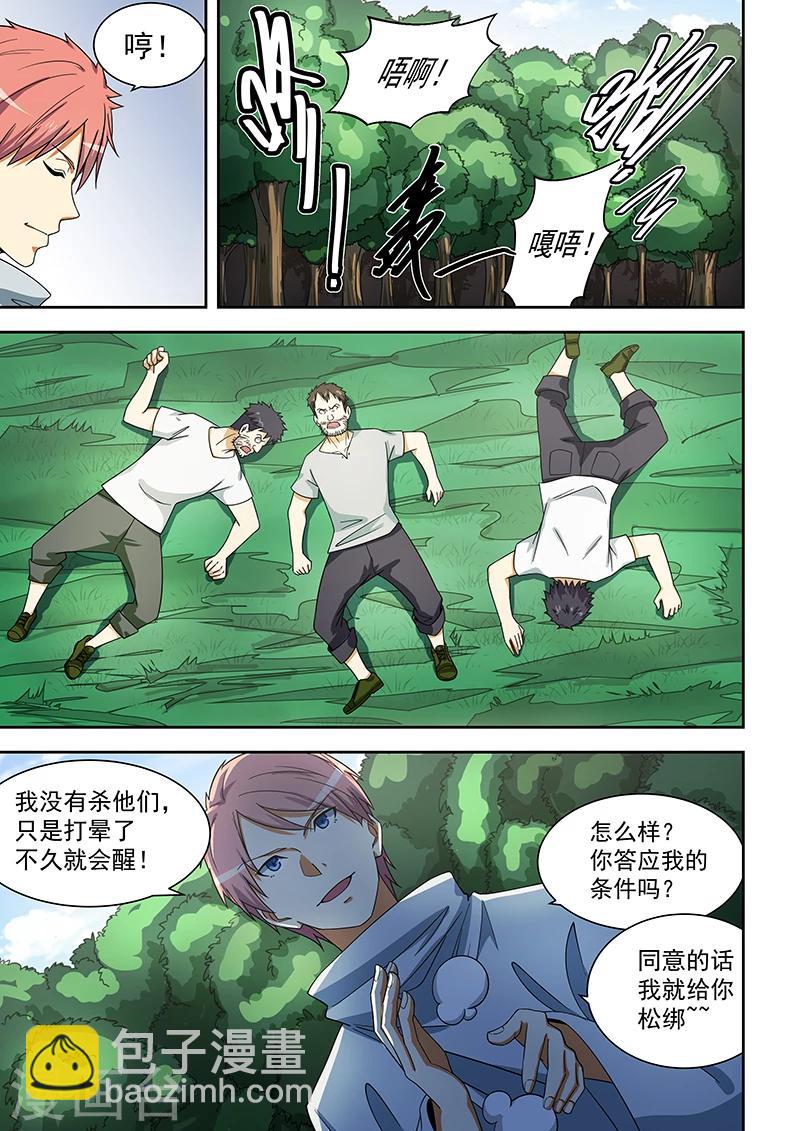 第170话-第171话