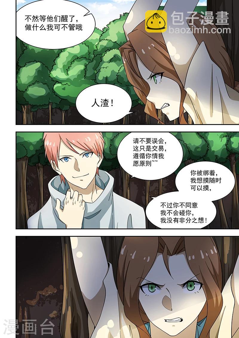 第170话-第171话