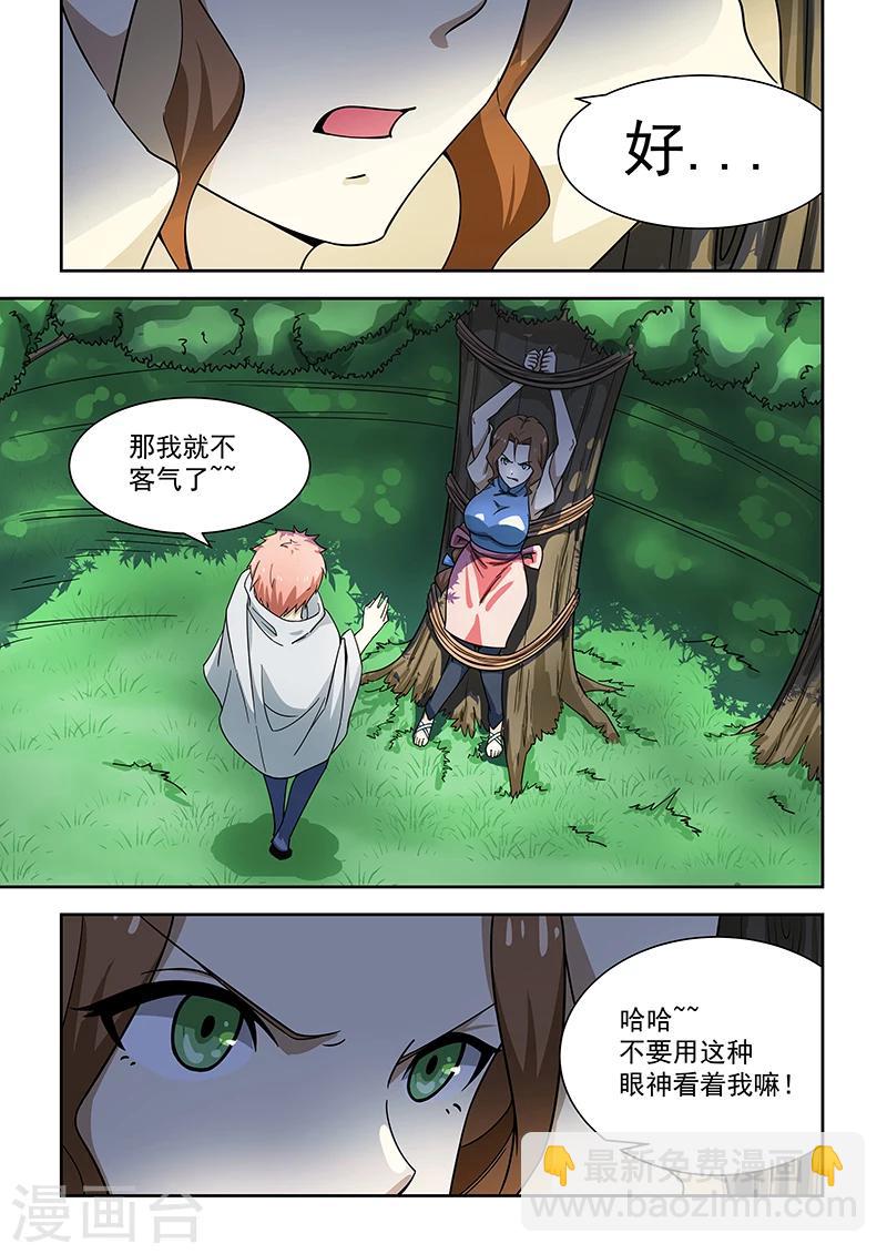 第170话-第171话