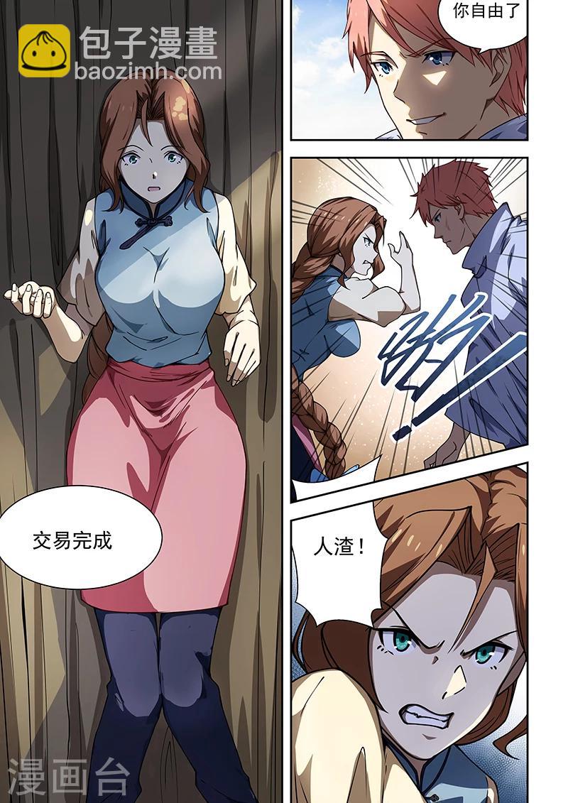 第170话-第171话