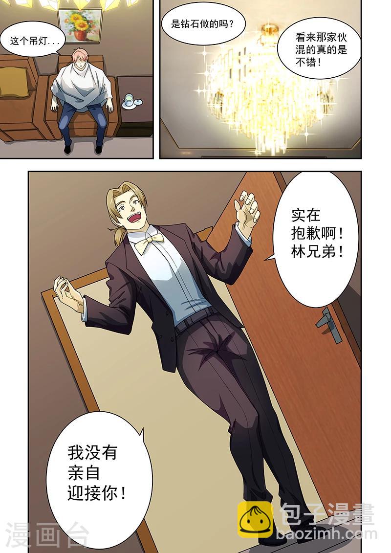 第172话-第173话