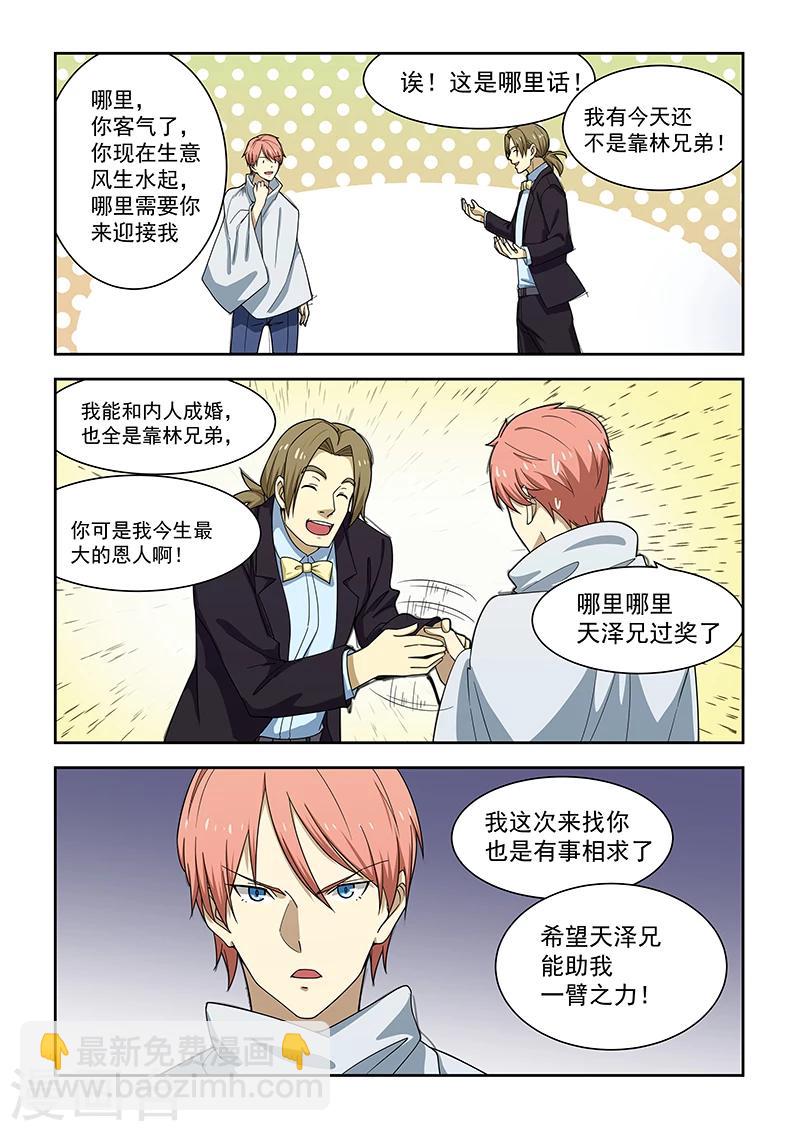 第172话-第173话