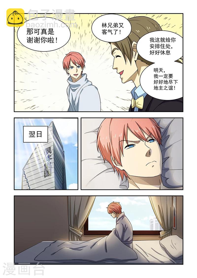 第172话-第173话