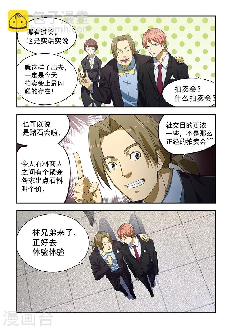 第172话-第173话