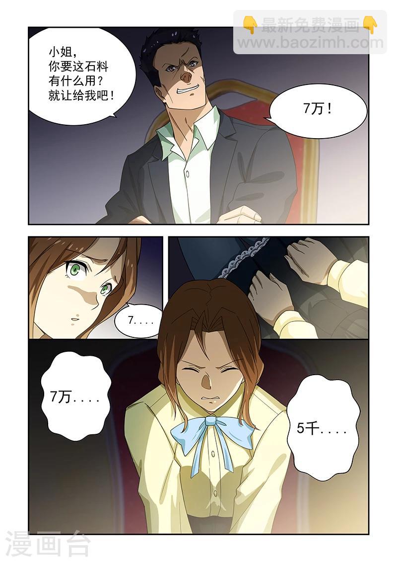 第174话-第175话