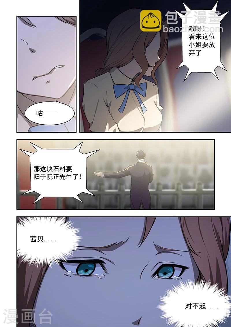 第174话-第175话