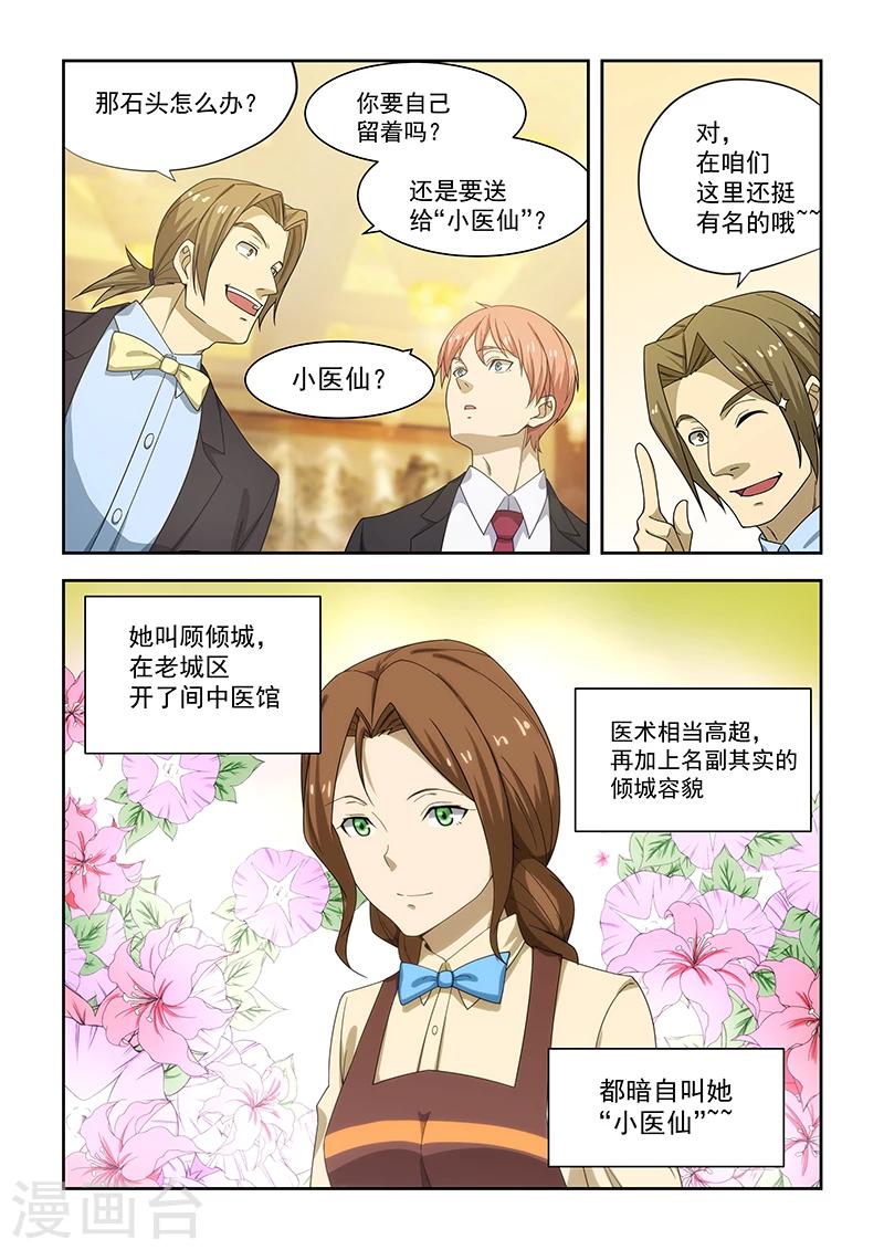 第176话-第177话