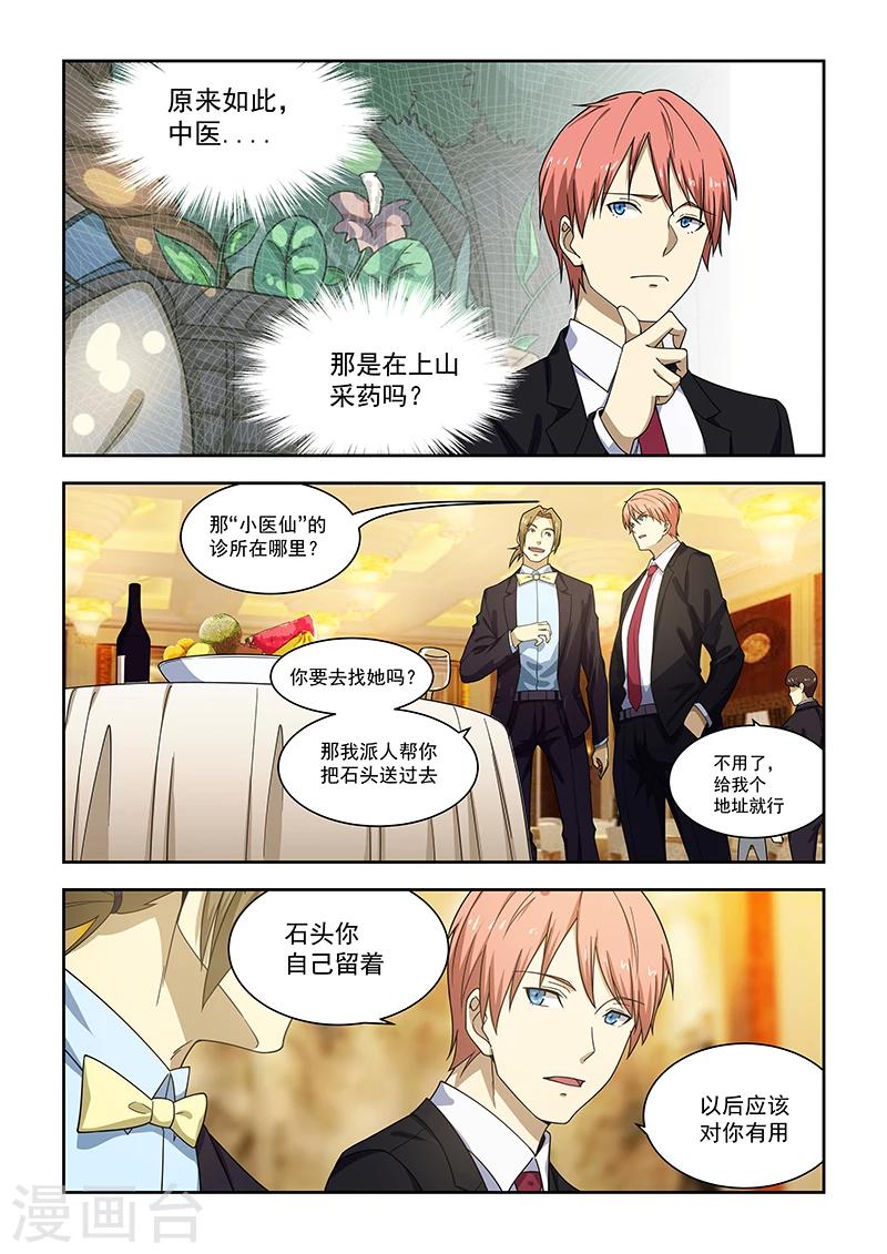 第176话-第177话
