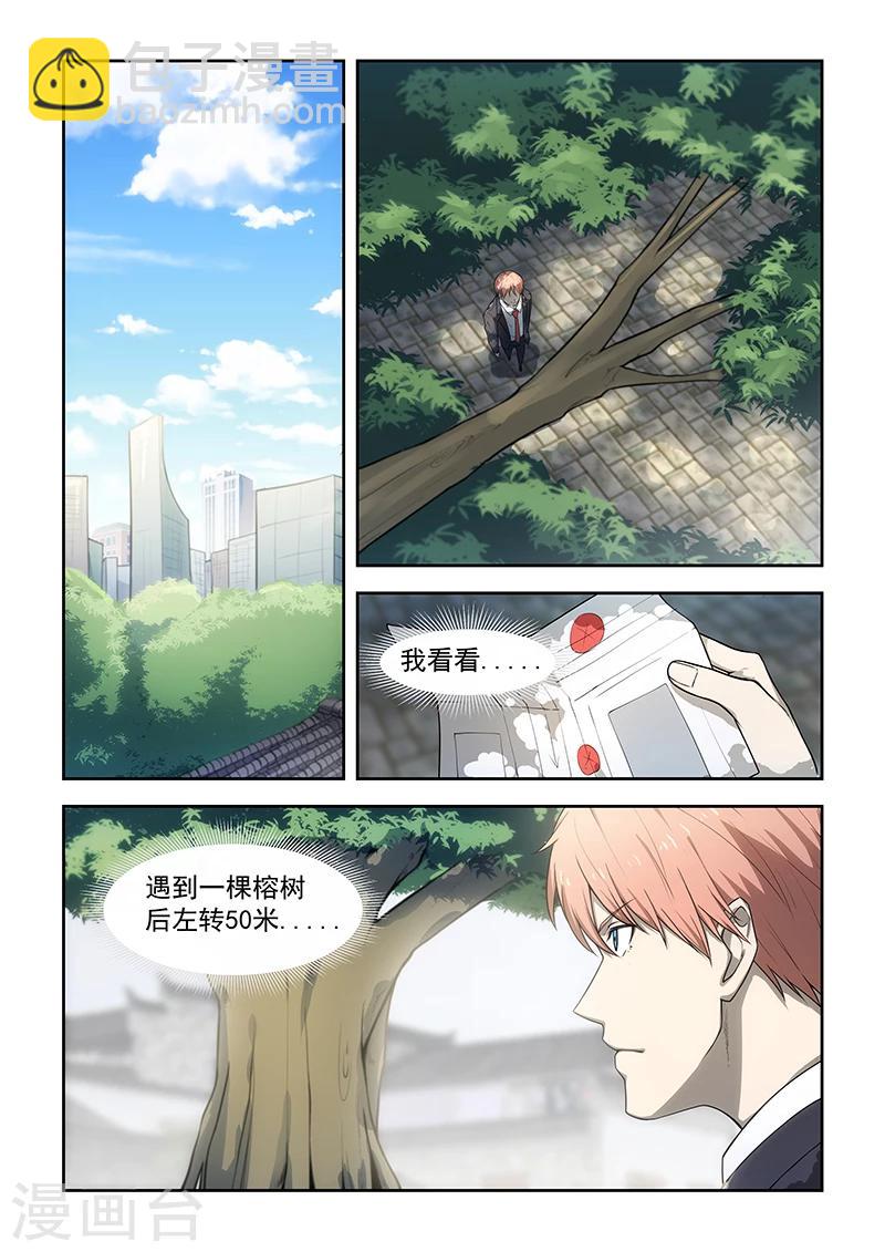 第176话-第177话