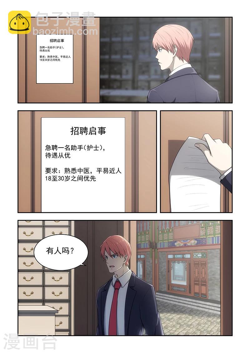 第176话-第177话