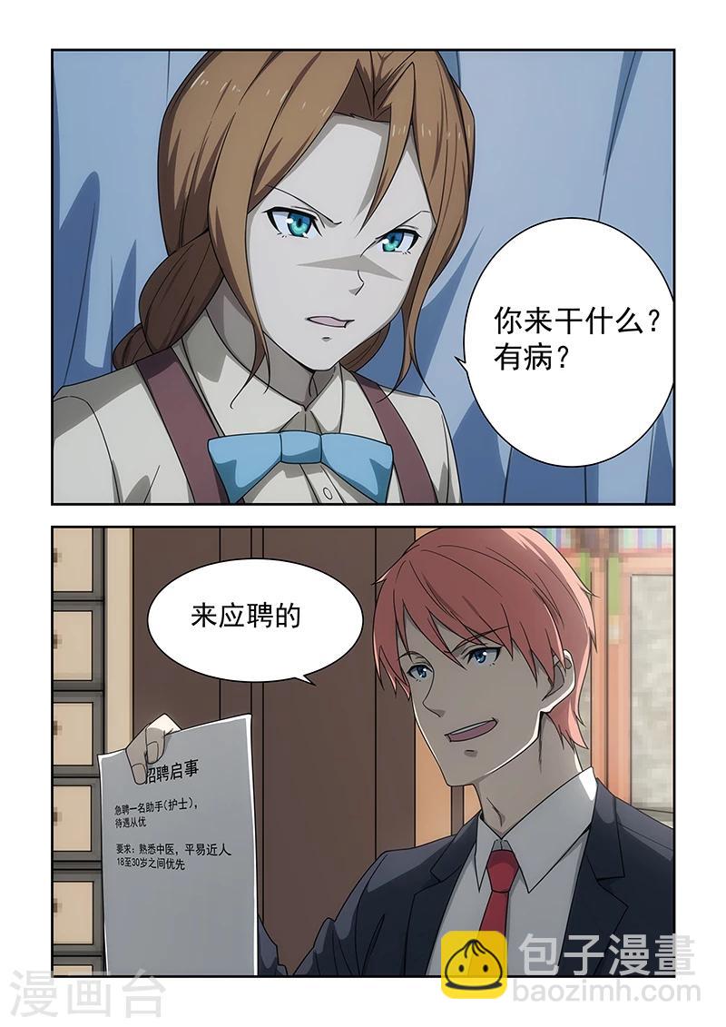 第176话-第177话