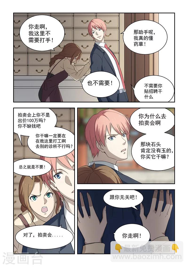 第178话-第179话