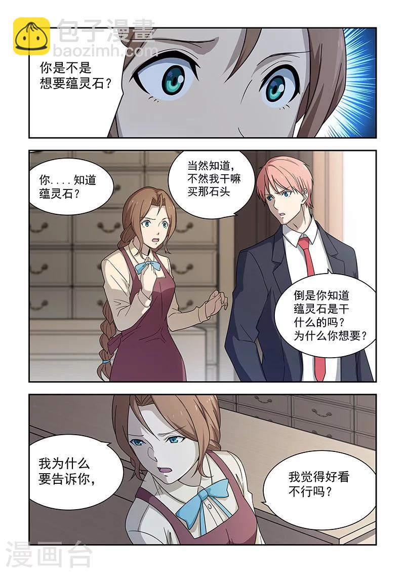 第178话-第179话
