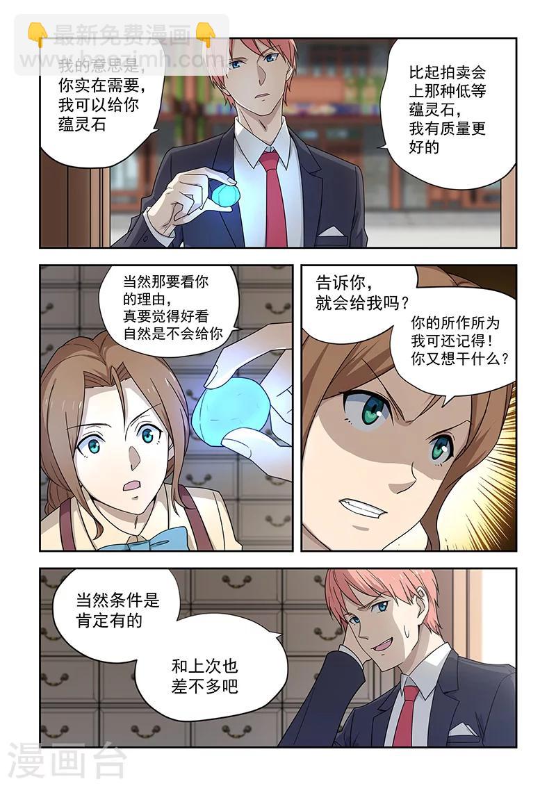 第178话-第179话