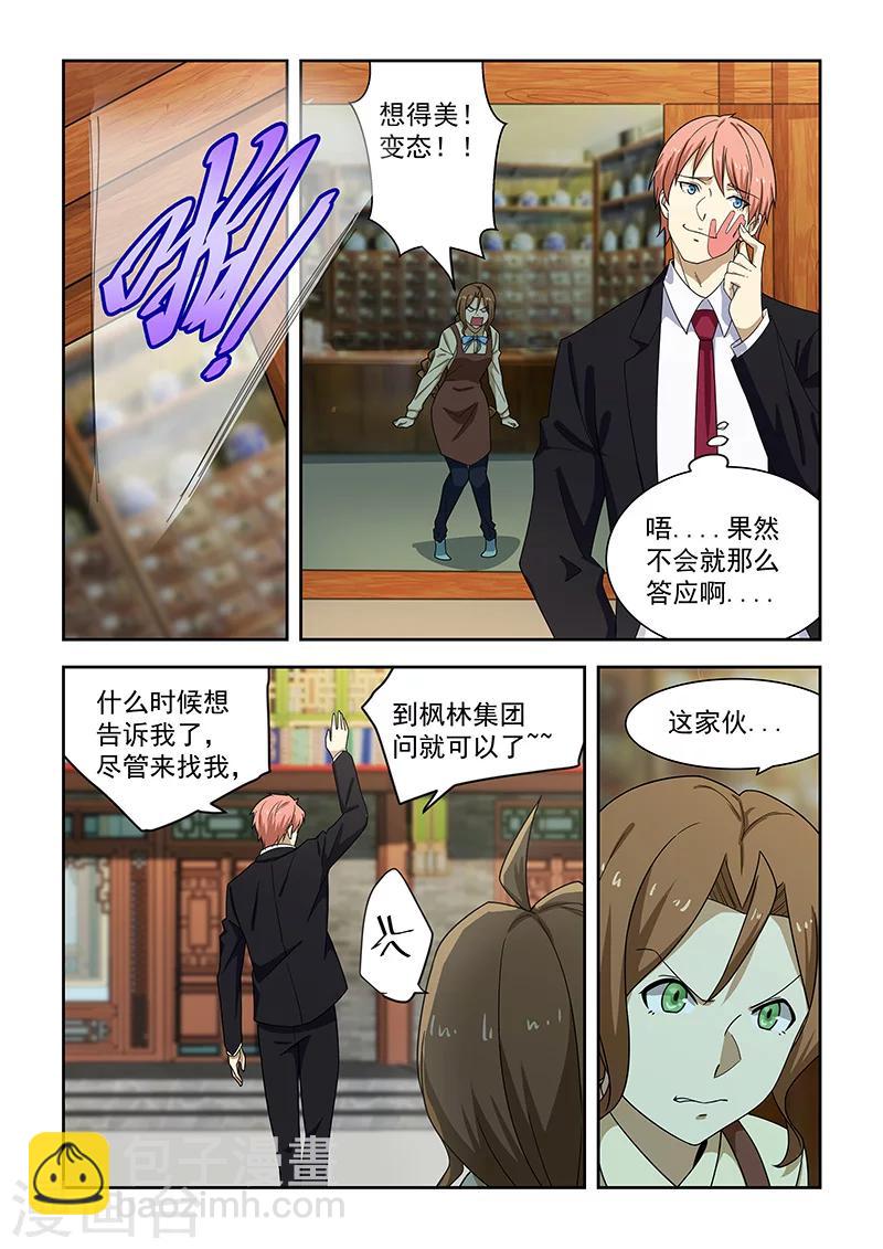 第178话-第179话