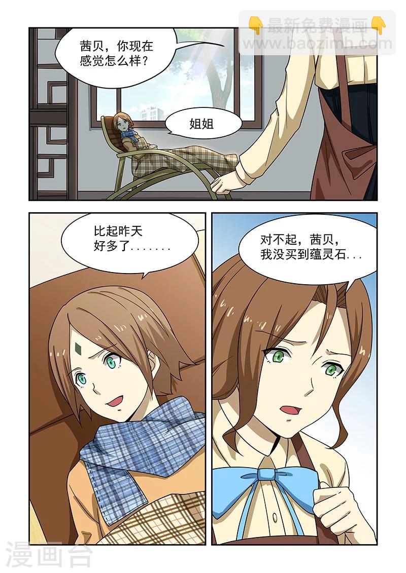 第178话-第179话