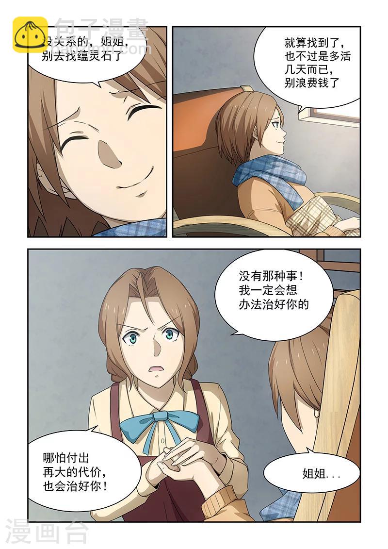 第178话-第179话