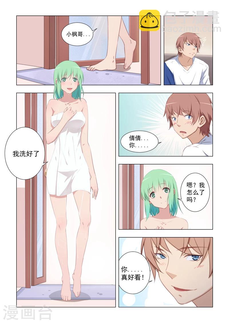 第19话-第19话