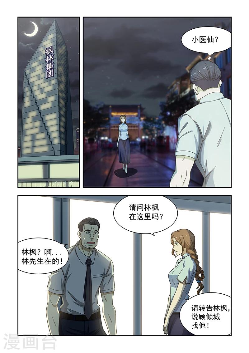 第179话-第181话