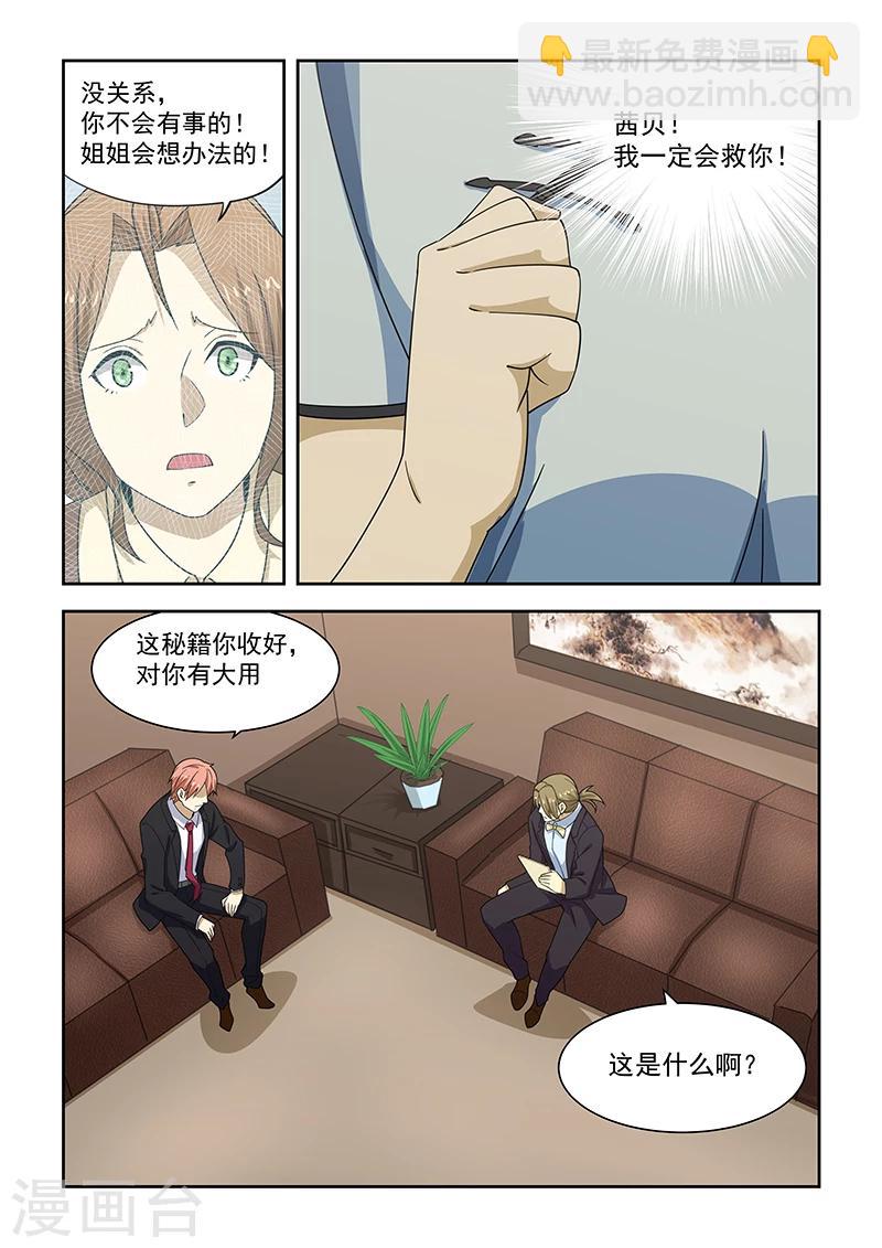 第179话-第181话