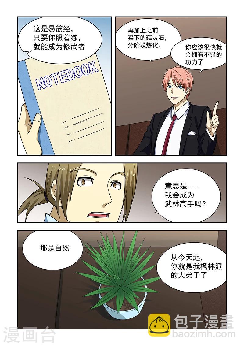 第179话-第181话