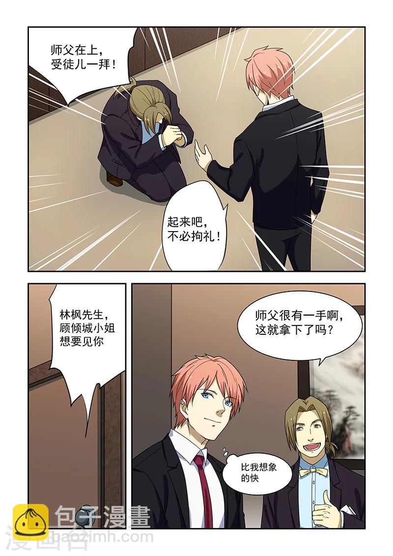 第179话-第181话