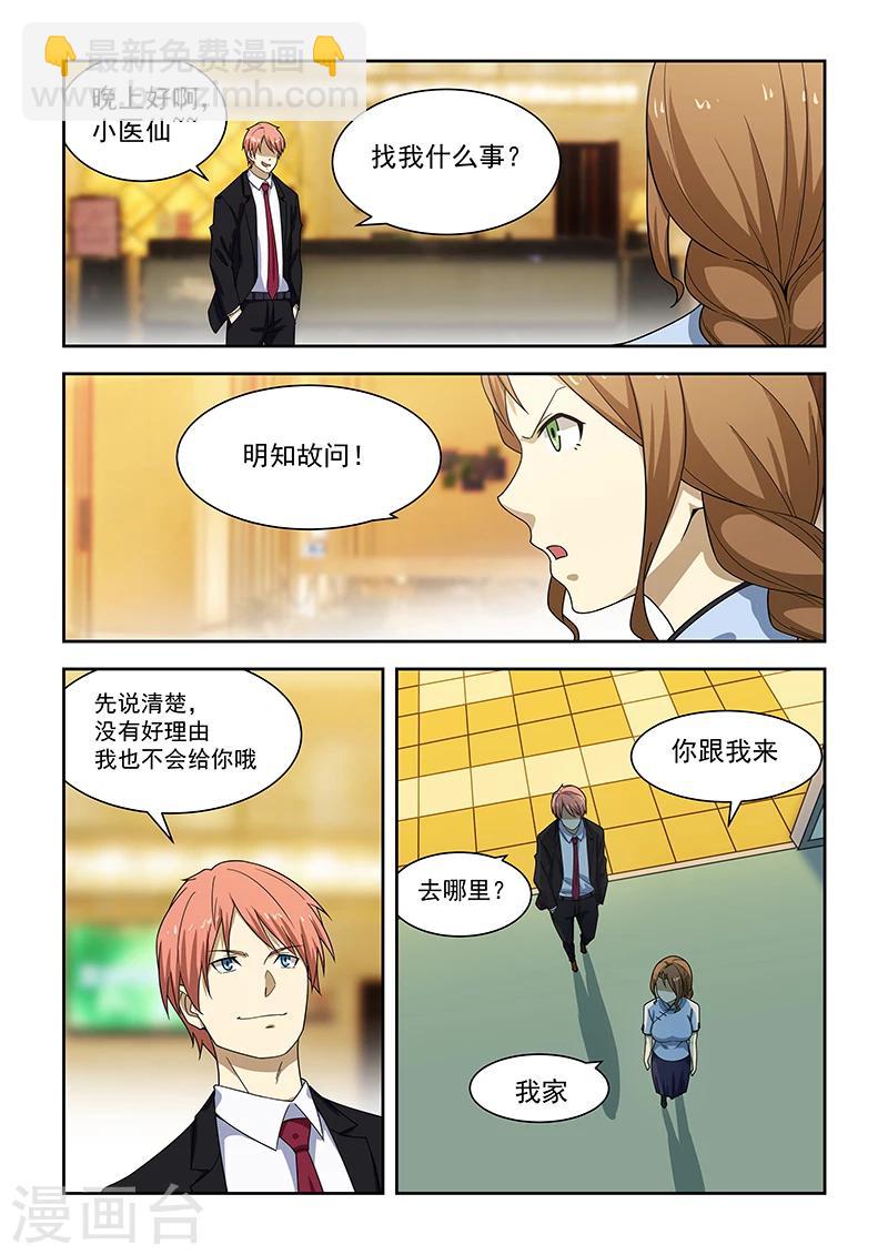 第179话-第181话