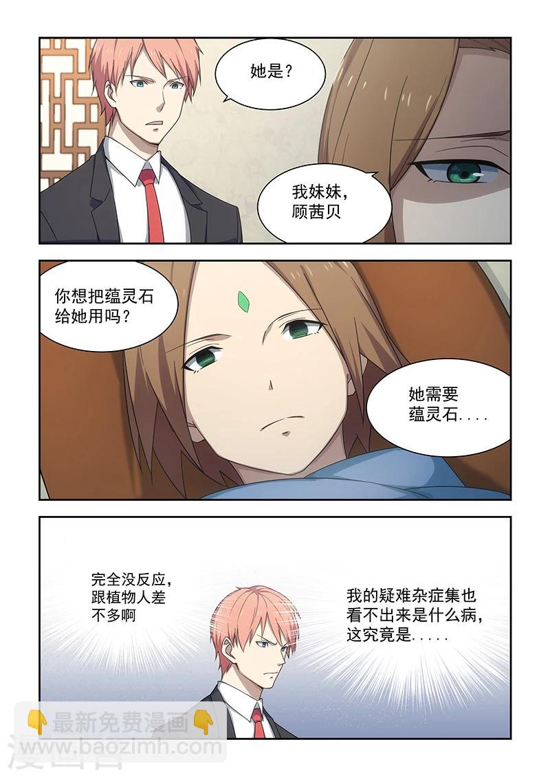 第179话-第181话