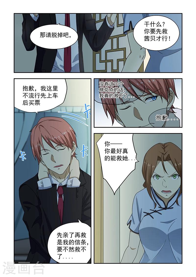 第181话-第183话