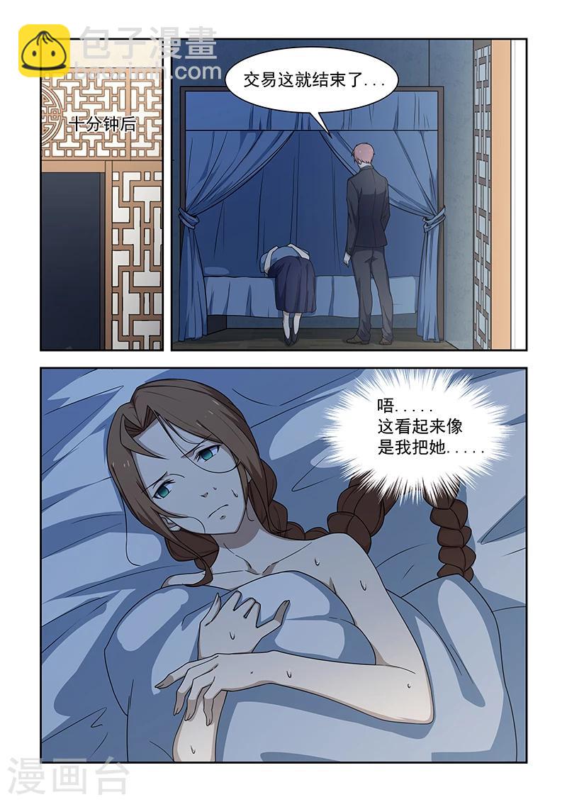 第181话-第183话