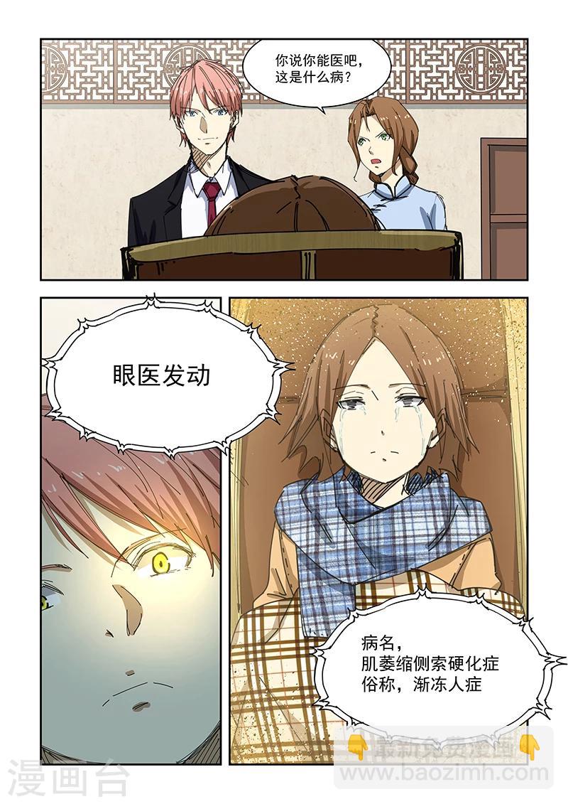 第181话-第183话