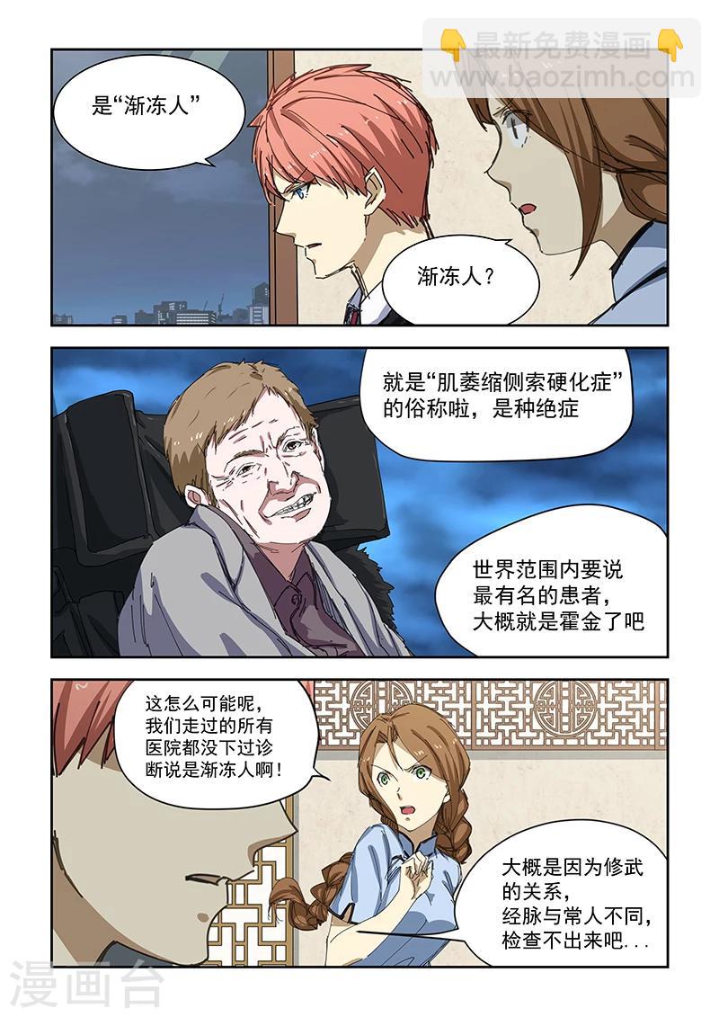 第181话-第183话
