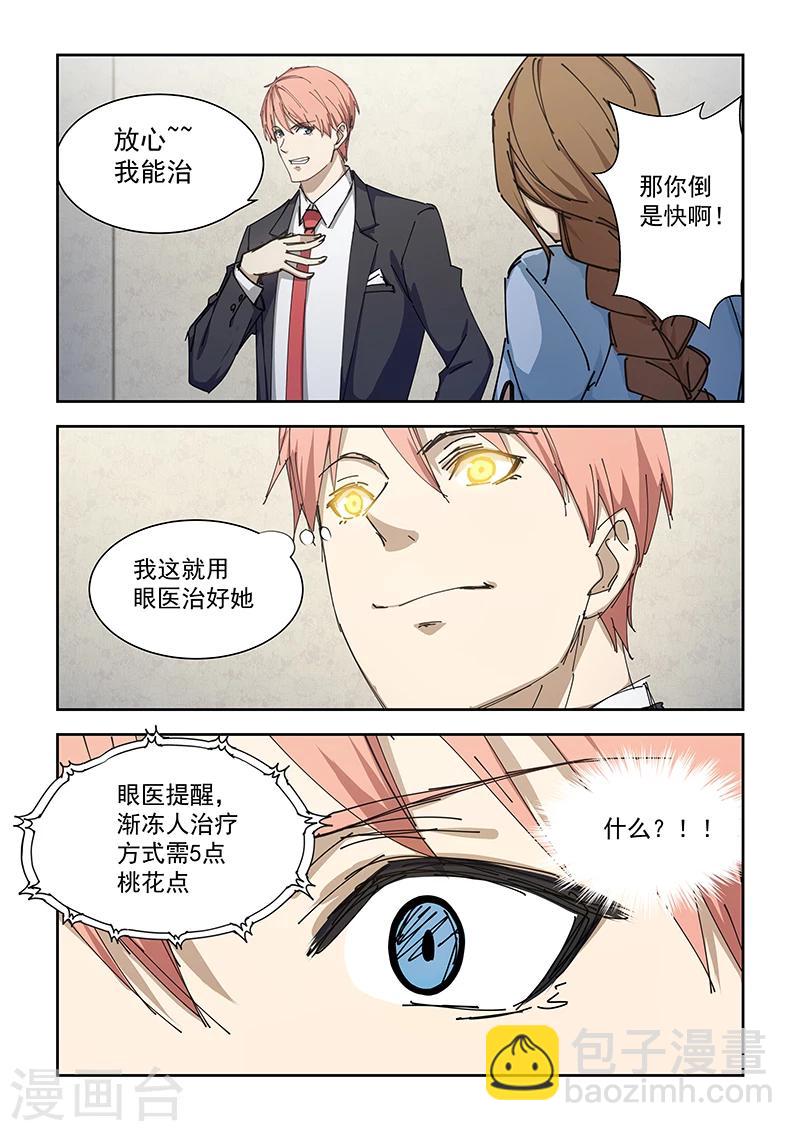 第181话-第183话