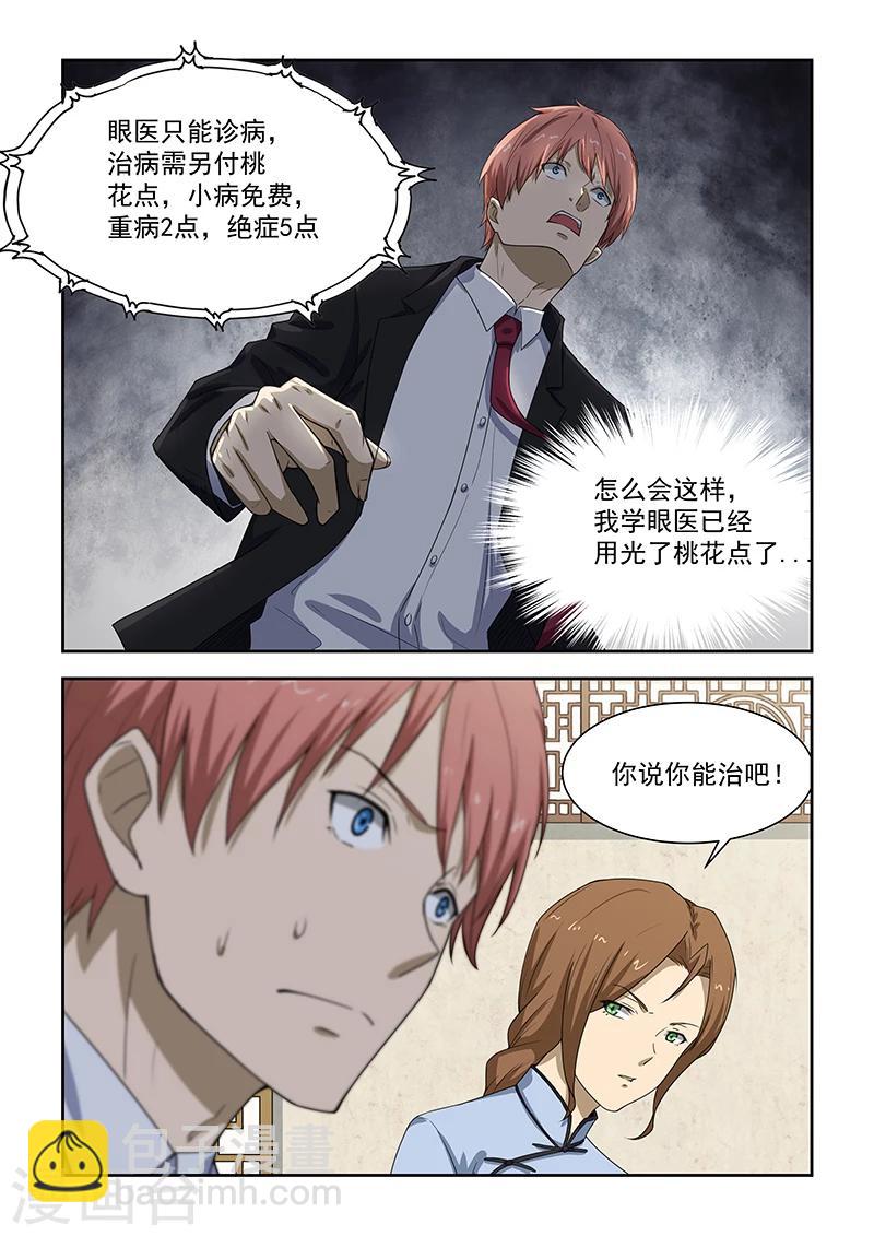 第181话-第183话
