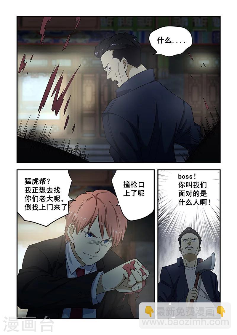 第183话-第185话