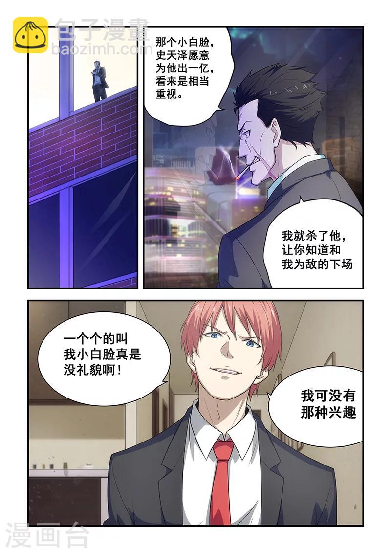第183话-第185话