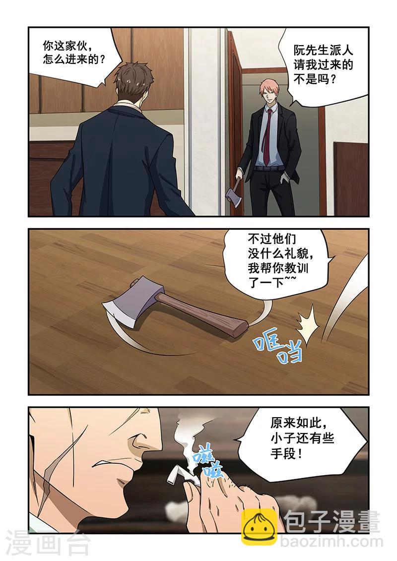 第183话-第185话