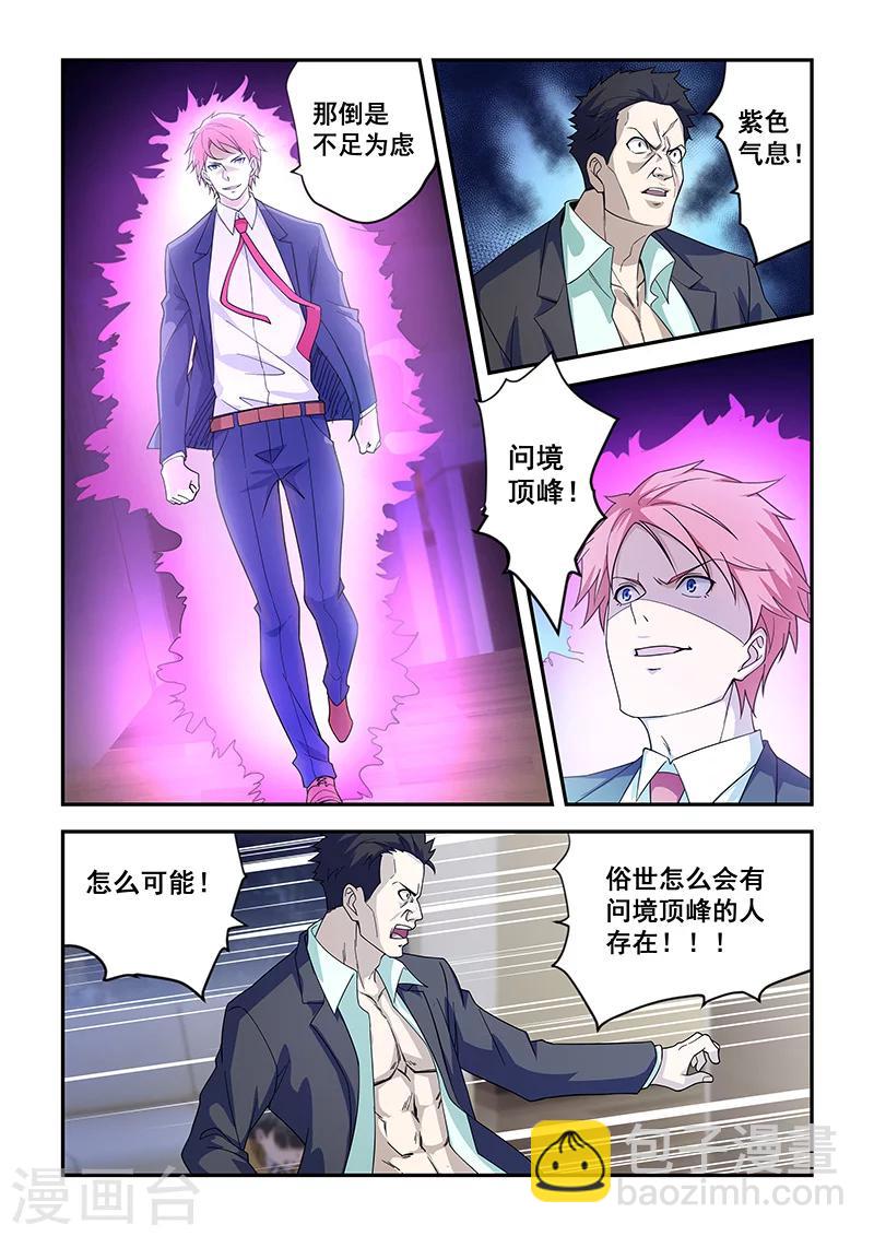 第183话-第185话