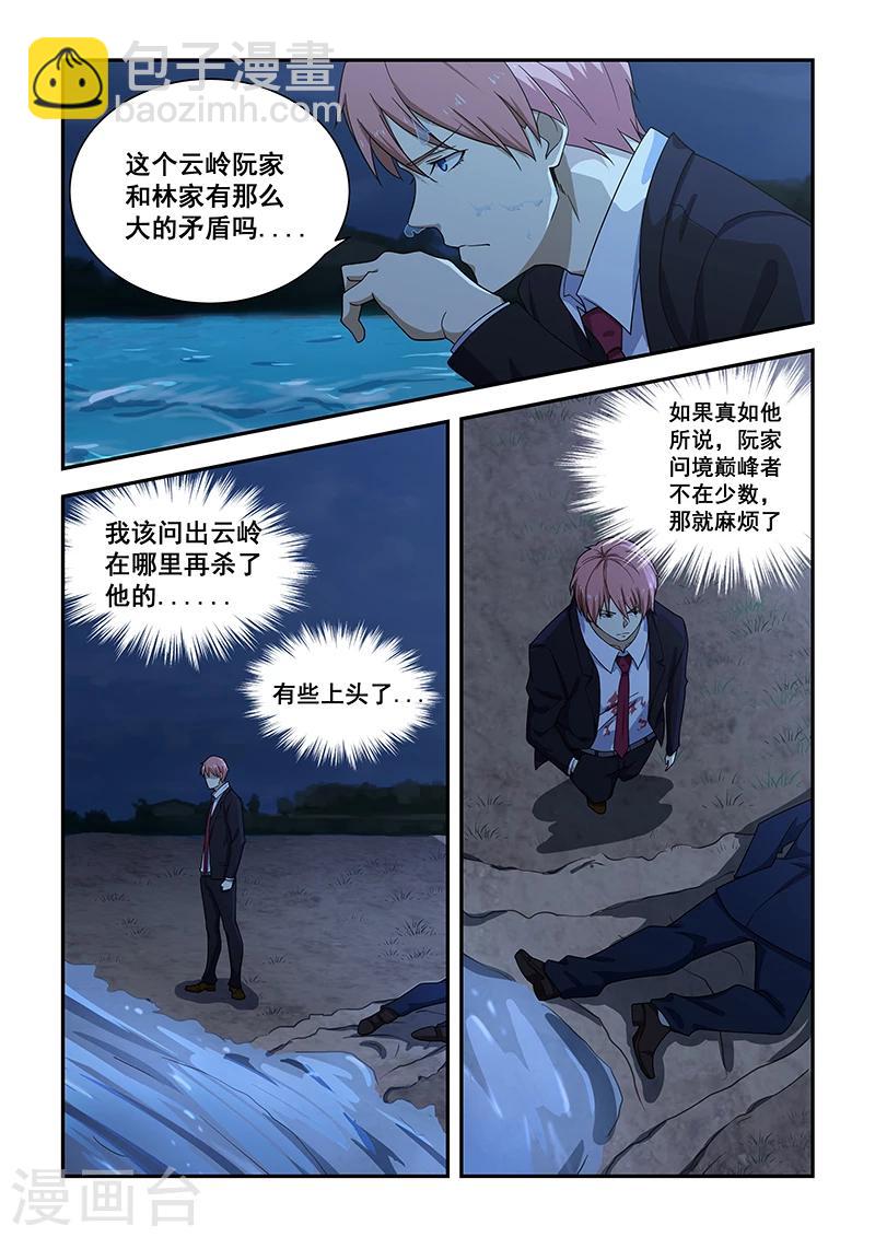 第185话-第187话