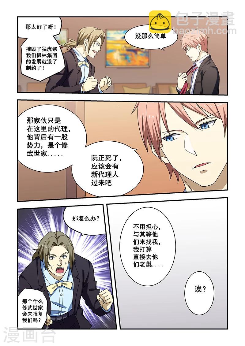 第185话-第187话