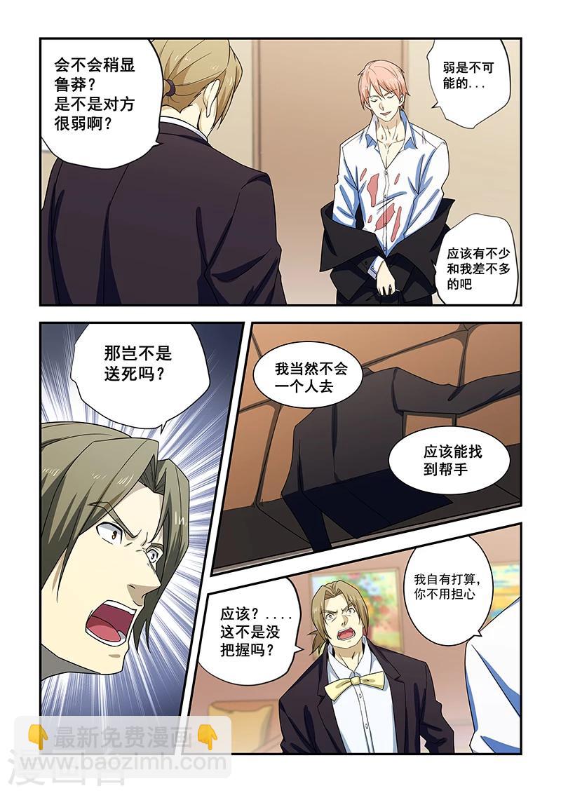 第185话-第187话