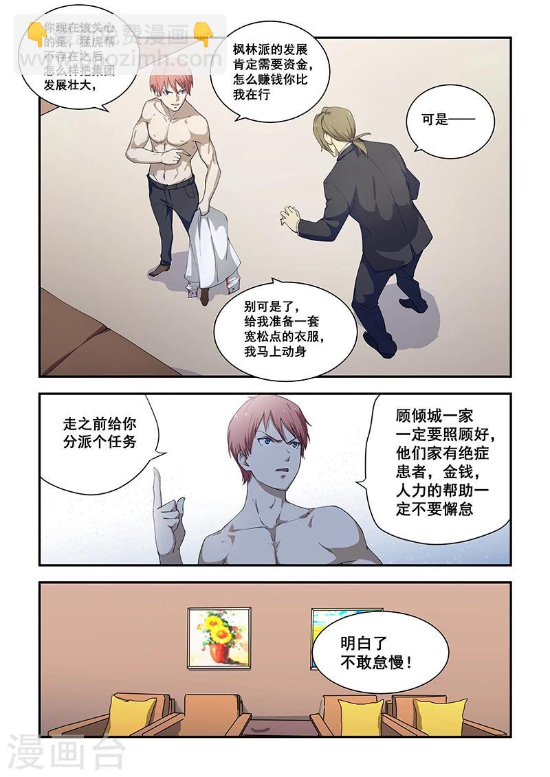 第185话-第187话