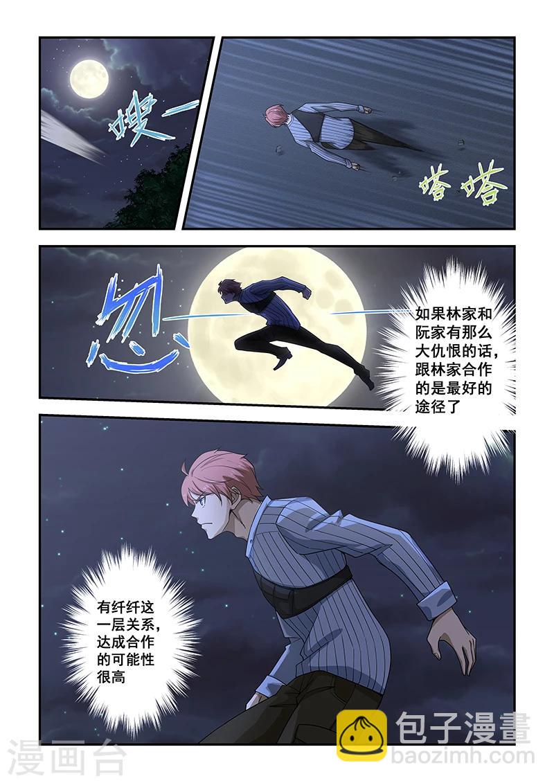 第185话-第187话