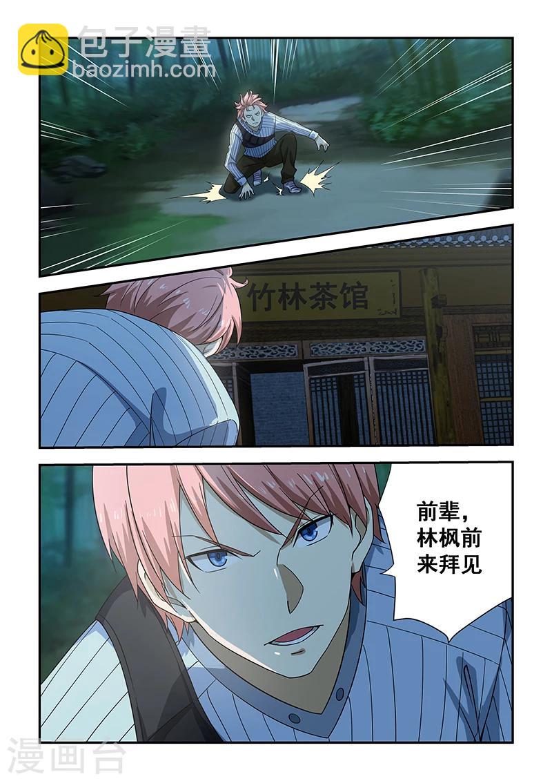 第185话-第187话
