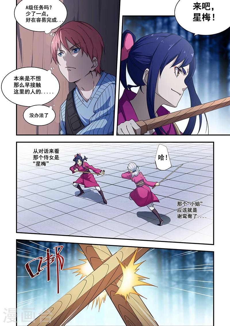 第187话-第189话