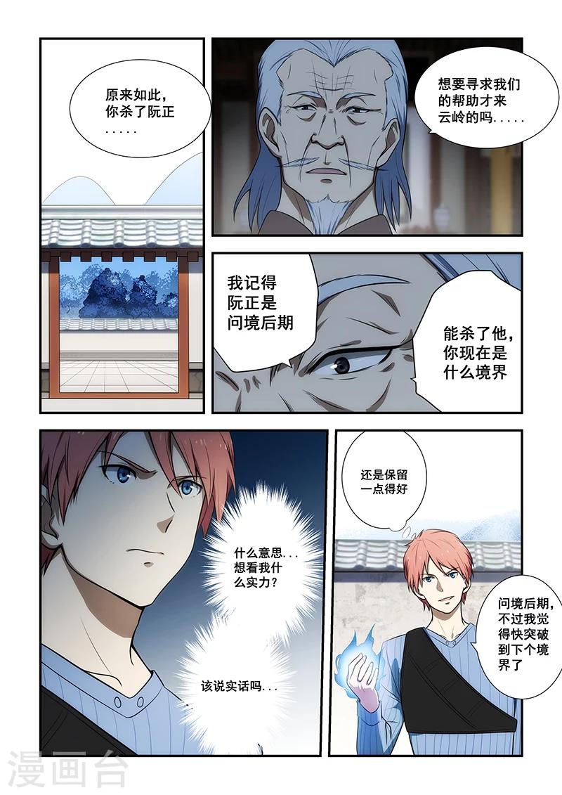 第189话-第191话