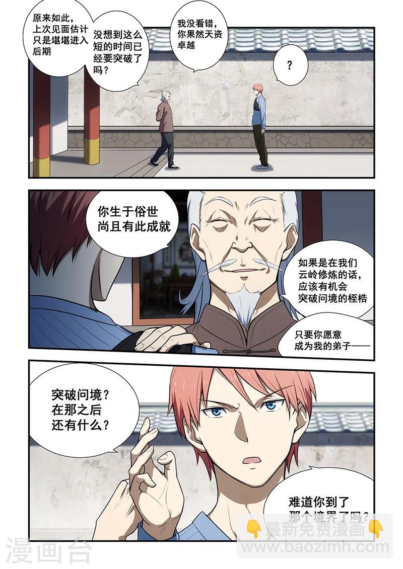 第189话-第191话