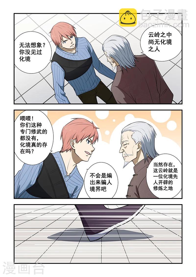 第189话-第191话